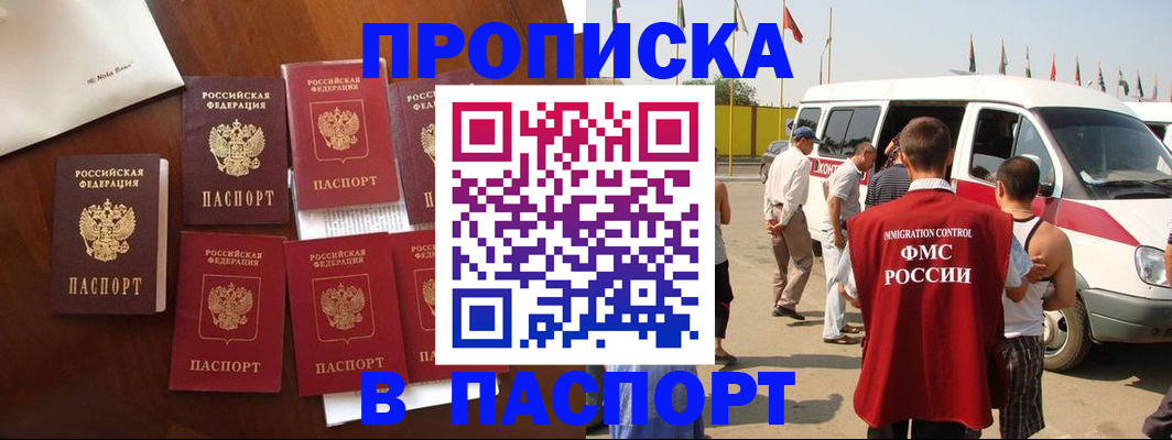 прописка для кредита в Кингисеппе