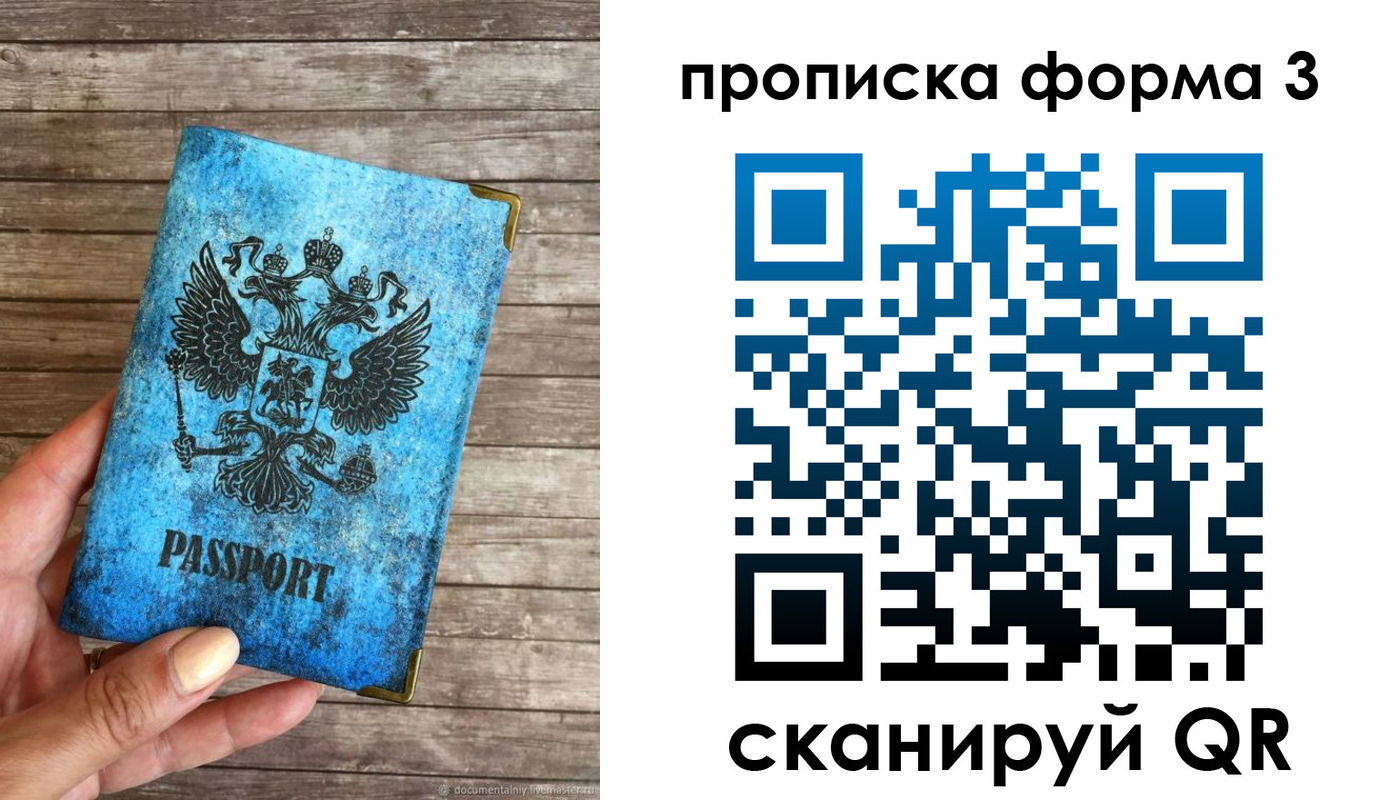 прописка регистрация в Кингисеппе