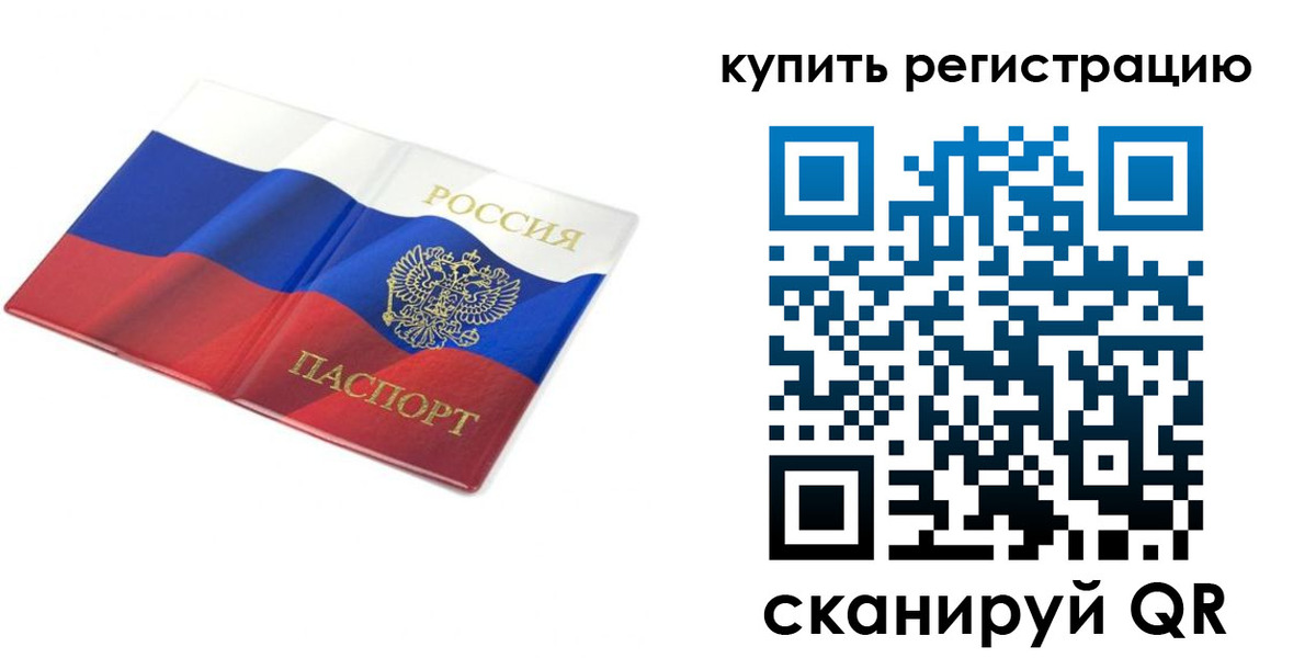прописка для кредита в Кингисеппе