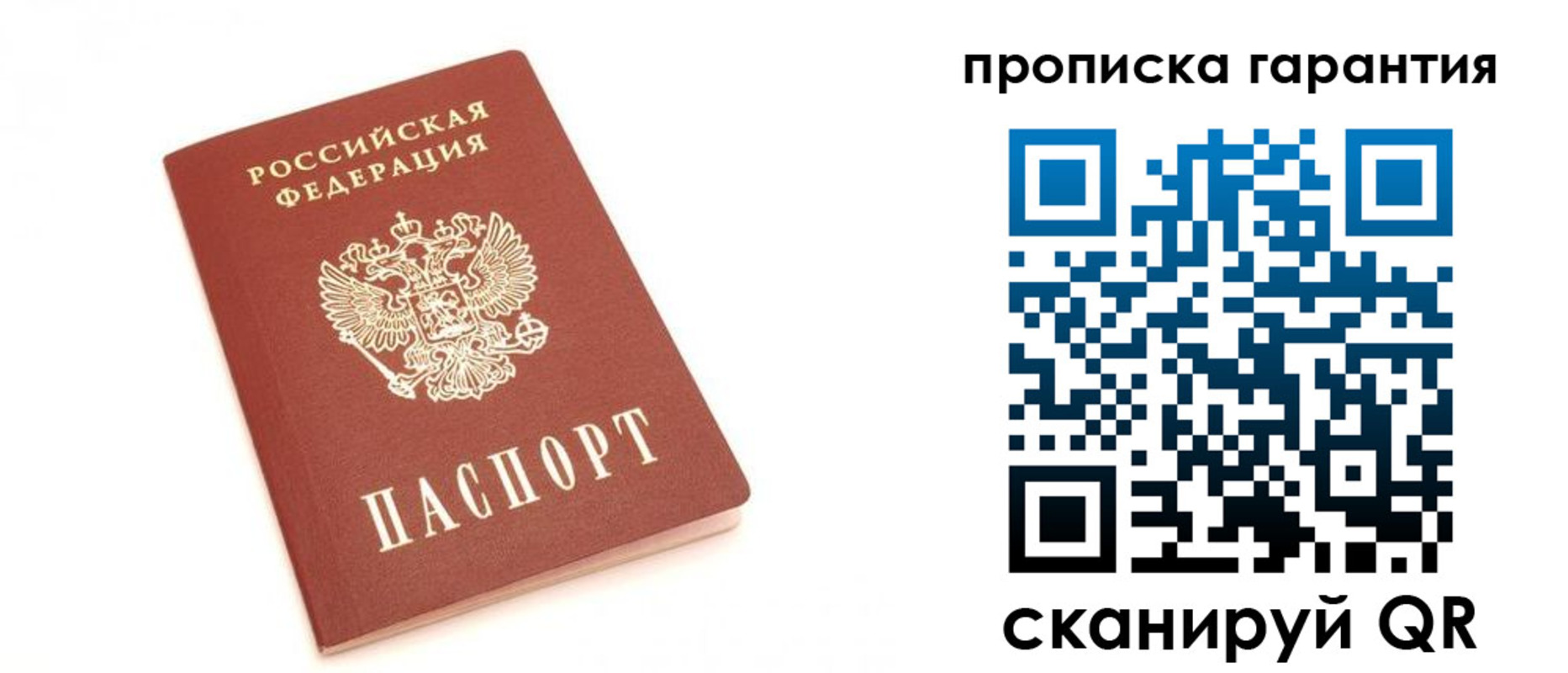 пропишу в квартире в Кингисеппе