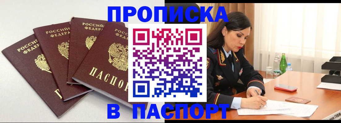 временная регистрация надежно в Кингисеппе