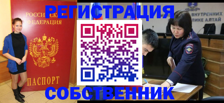 прописка регистрация в Кингисеппе
