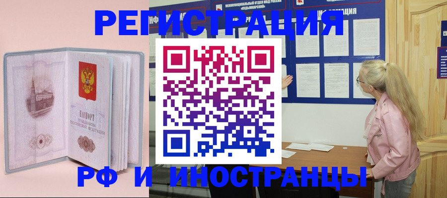 где прописаться в Кингисеппе