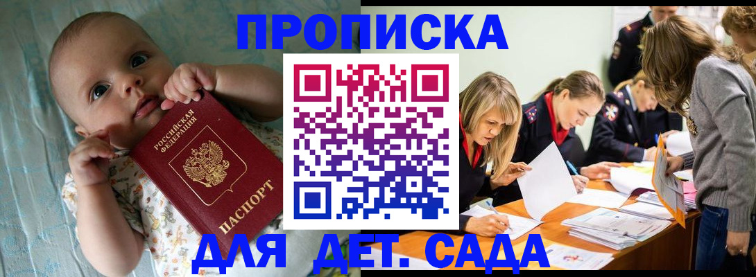 где прописаться в Кингисеппе