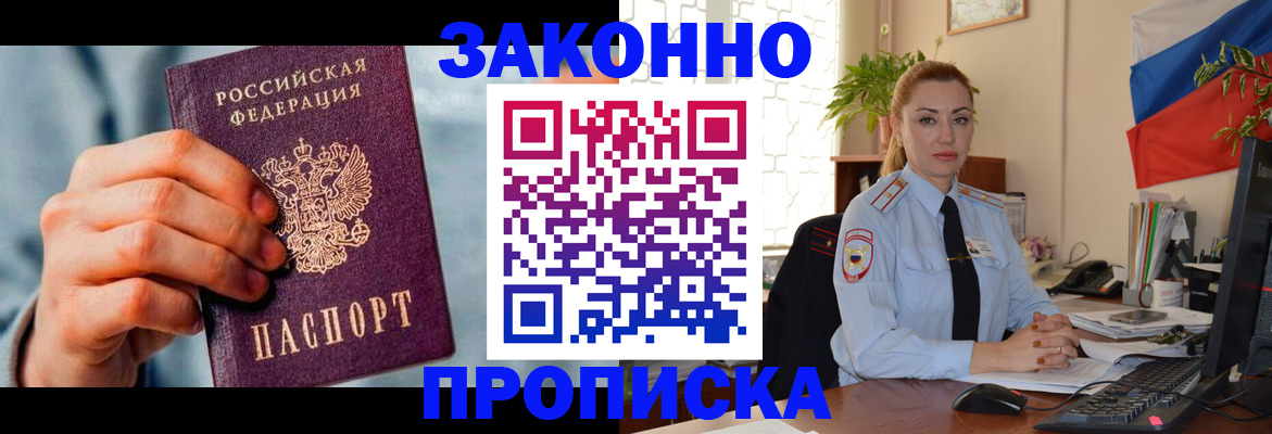 регистрация в Кингисеппе