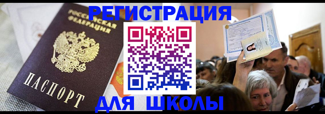 временная регистрация недорого в Кингисеппе